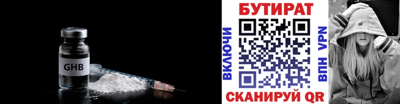 Бутират жидкий экстази  Фурманов 