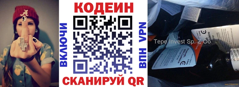 Кодеин Purple Drank  hydra ТОР  Фурманов 