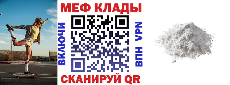 Меф 4 MMC  Фурманов 