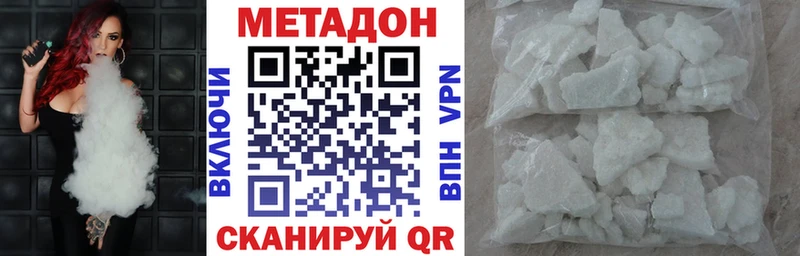 Метадон VHQ  Фурманов 