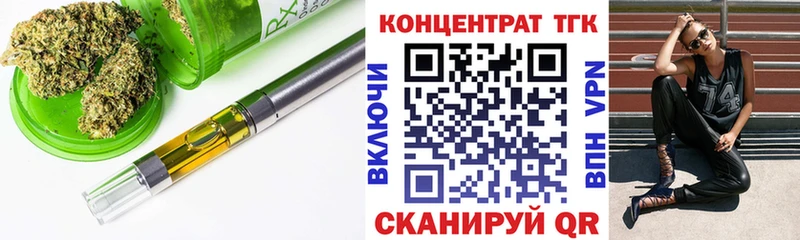 ТГК вейп  Фурманов 