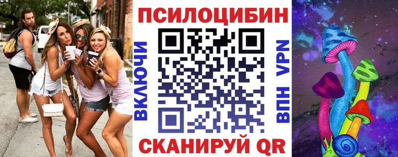 Псилоцибиновые грибы Magic Shrooms Фурманов
